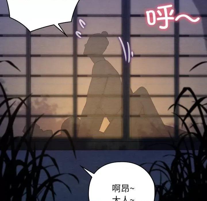 亲密宝鉴 亲密宝鉴8 亲密宝鉴 第43页