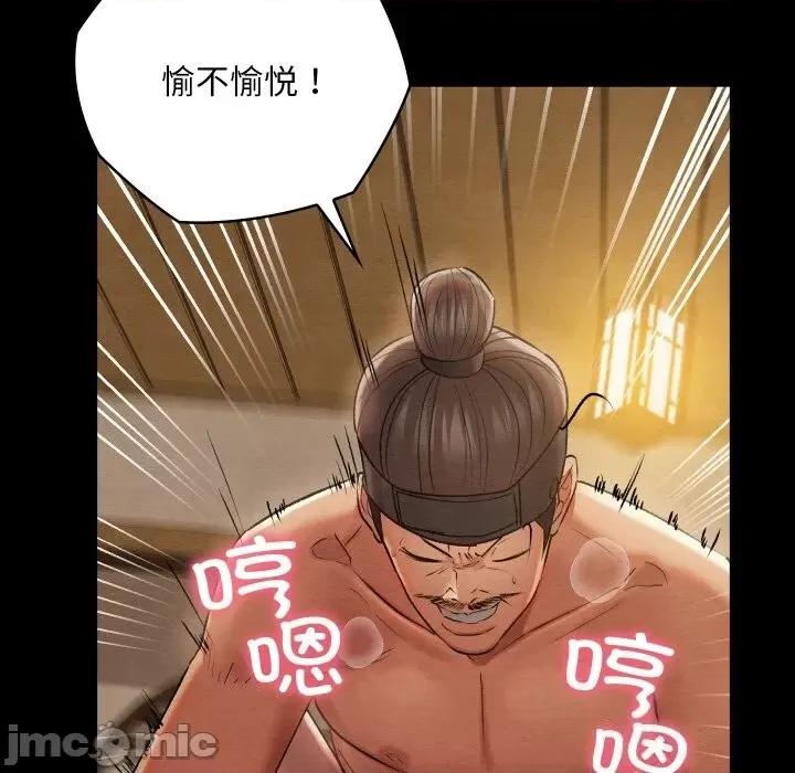 亲密宝鉴 亲密宝鉴8 亲密宝鉴 第45页