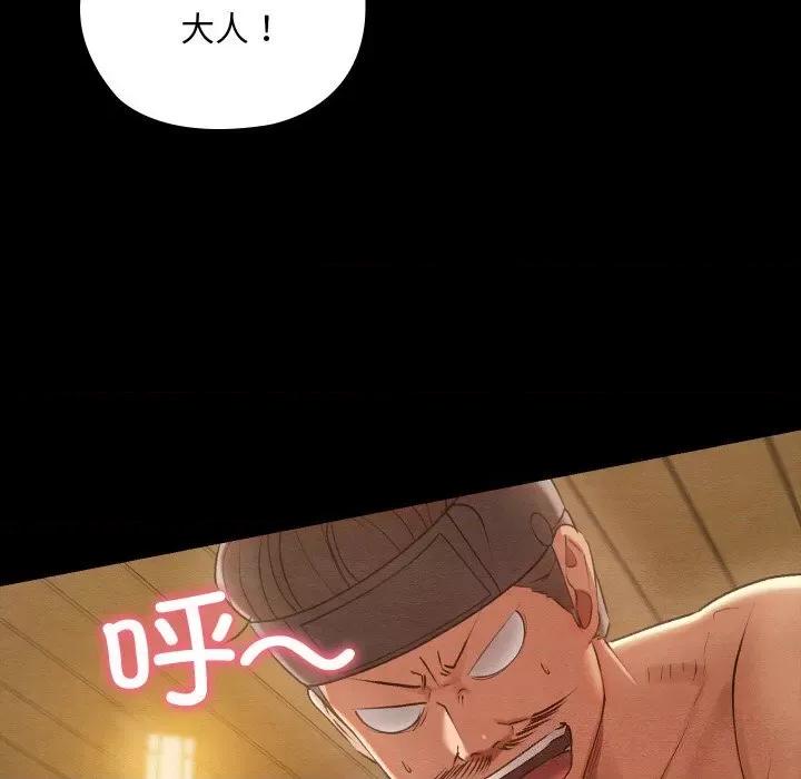 亲密宝鉴 亲密宝鉴8 亲密宝鉴 第48页
