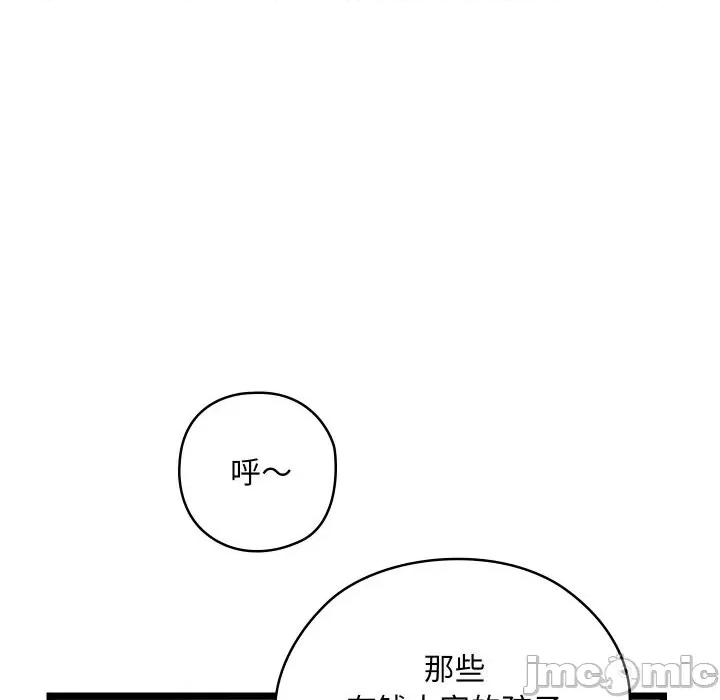 亲密宝鉴 亲密宝鉴8 亲密宝鉴 第55页