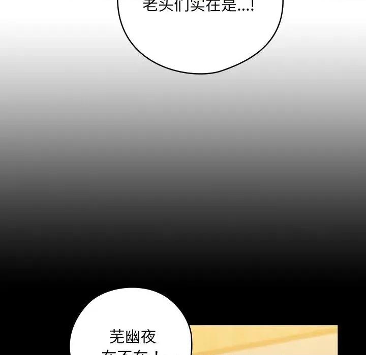 亲密宝鉴 亲密宝鉴8 亲密宝鉴 第58页