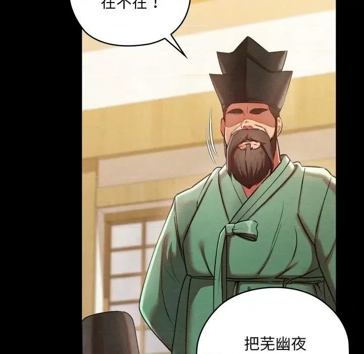 亲密宝鉴 亲密宝鉴8 亲密宝鉴 第59页