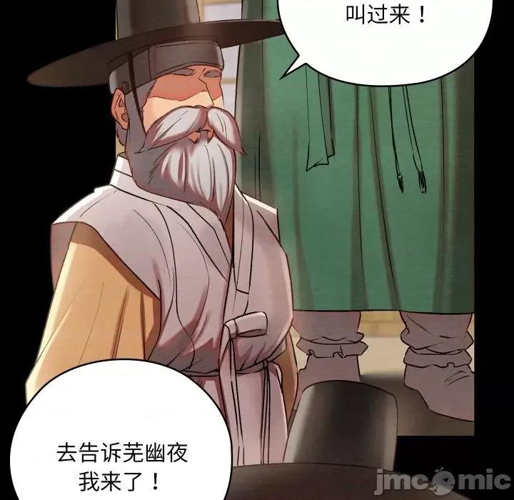 亲密宝鉴 亲密宝鉴8 亲密宝鉴 第60页