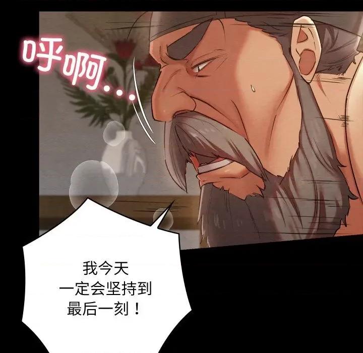 亲密宝鉴 亲密宝鉴8 亲密宝鉴 第67页