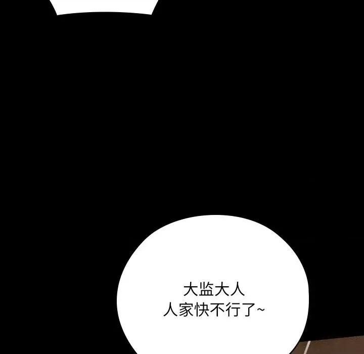 亲密宝鉴 亲密宝鉴8 亲密宝鉴 第68页
