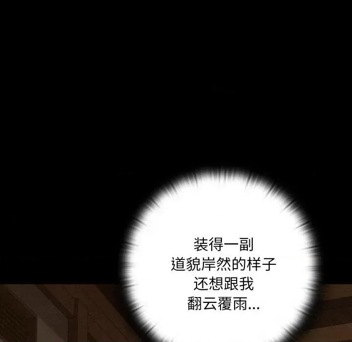亲密宝鉴 亲密宝鉴8 亲密宝鉴 第71页