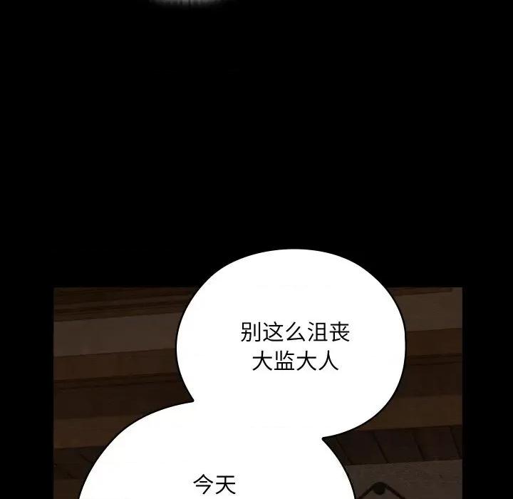 亲密宝鉴 亲密宝鉴8 亲密宝鉴 第74页