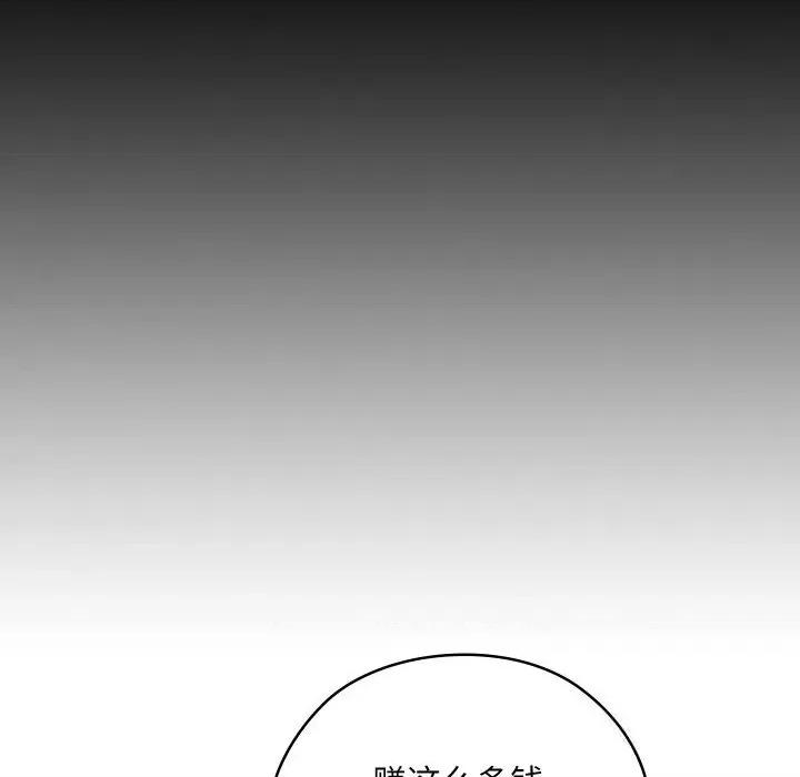 亲密宝鉴 亲密宝鉴8 亲密宝鉴 第77页
