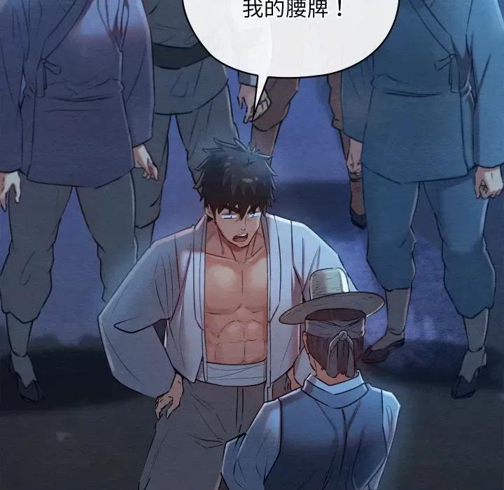 亲密宝鉴 亲密宝鉴8 亲密宝鉴 第83页