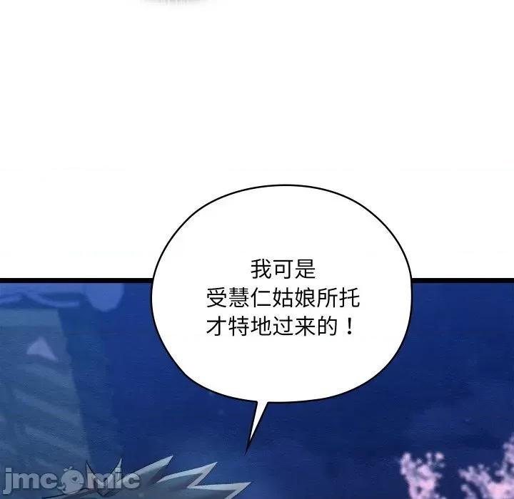 亲密宝鉴 亲密宝鉴8 亲密宝鉴 第85页