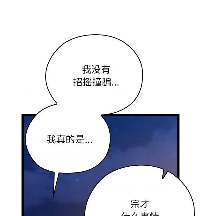 亲密宝鉴 亲密宝鉴8 亲密宝鉴 第88页