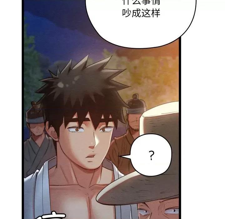 亲密宝鉴 亲密宝鉴8 亲密宝鉴 第89页