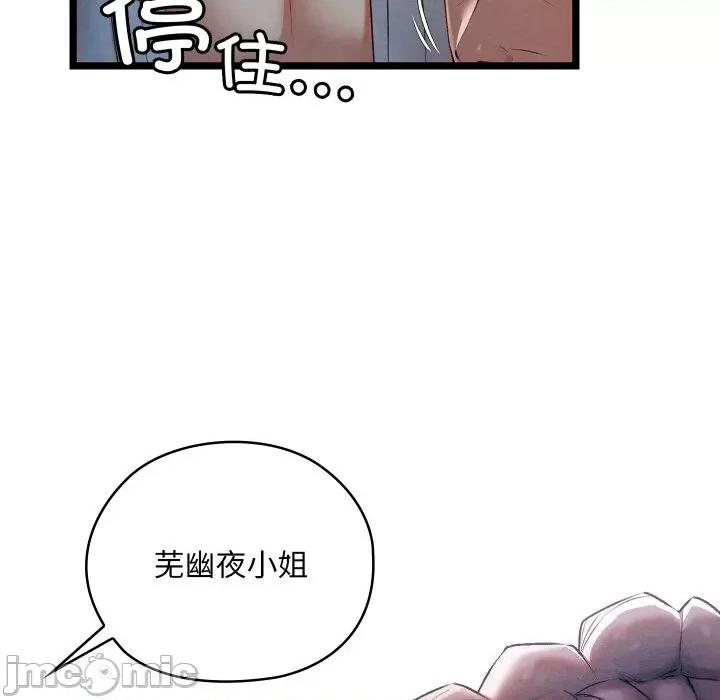 亲密宝鉴 亲密宝鉴8 亲密宝鉴 第90页