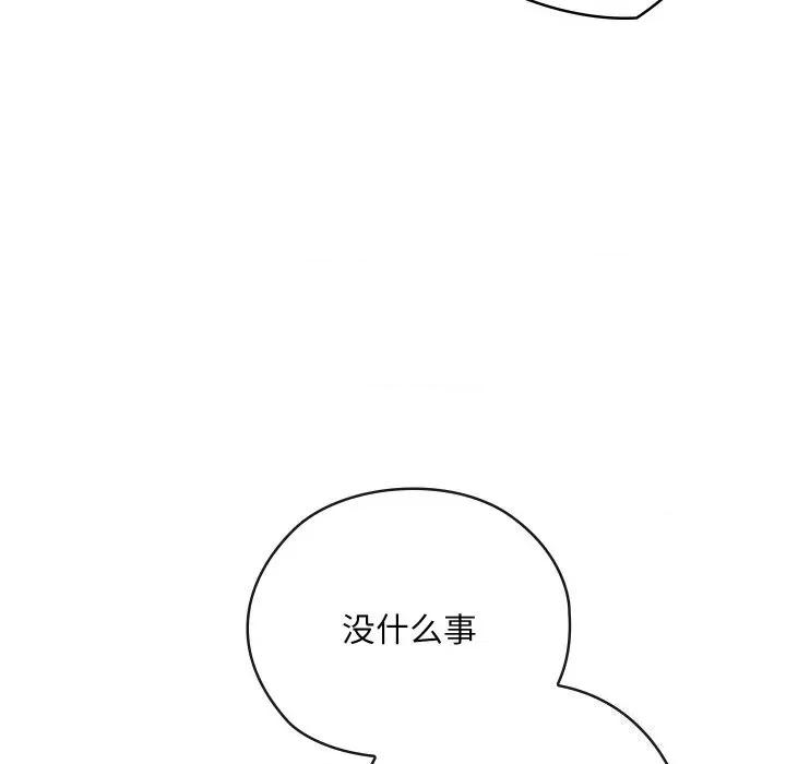 亲密宝鉴 亲密宝鉴8 亲密宝鉴 第94页
