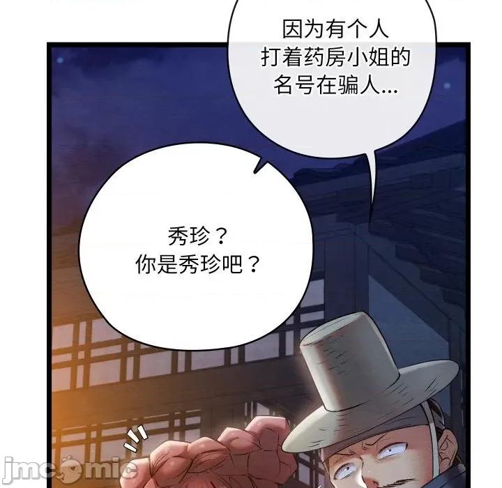 亲密宝鉴 亲密宝鉴8 亲密宝鉴 第95页