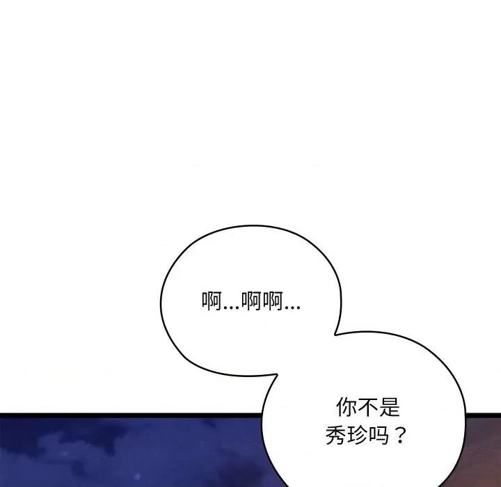 亲密宝鉴 亲密宝鉴8 亲密宝鉴 第102页