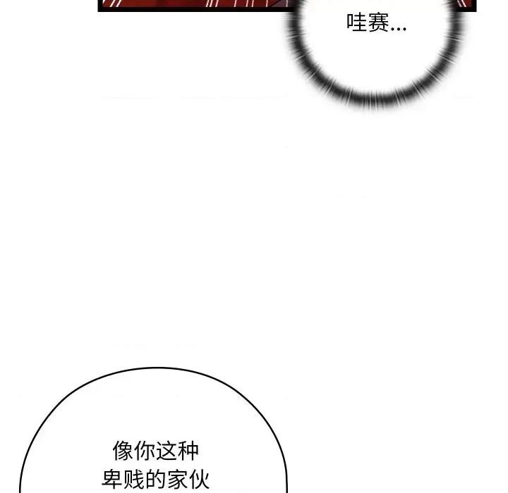亲密宝鉴 亲密宝鉴8 亲密宝鉴 第109页