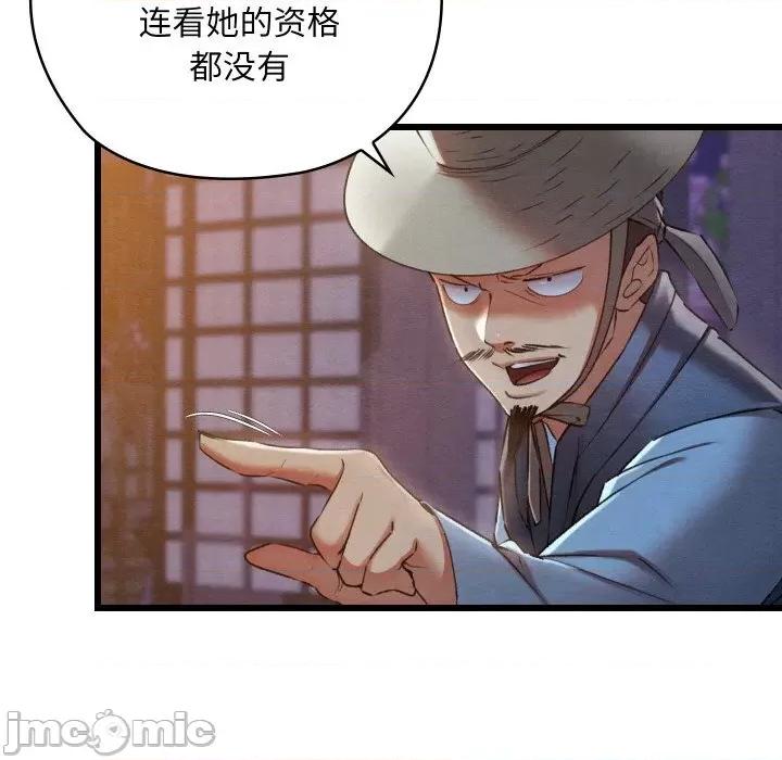 亲密宝鉴 亲密宝鉴8 亲密宝鉴 第110页