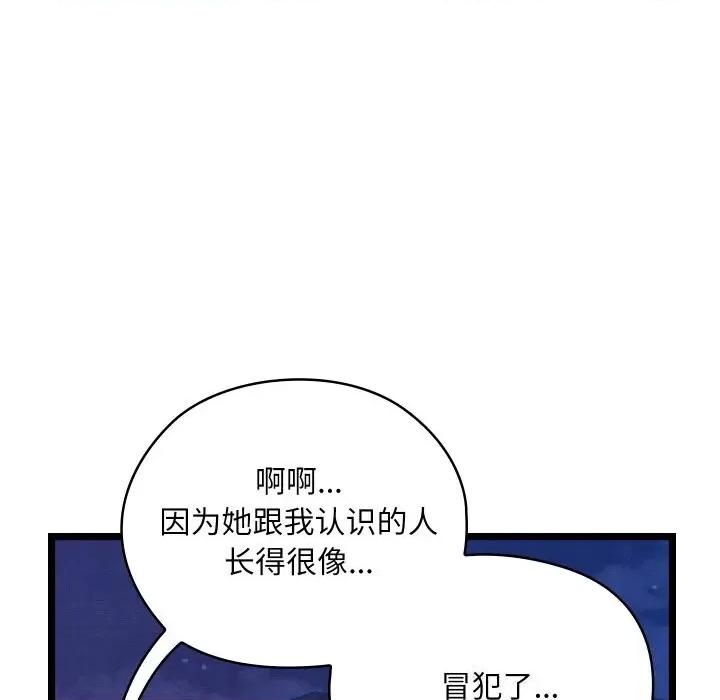 亲密宝鉴 亲密宝鉴8 亲密宝鉴 第111页