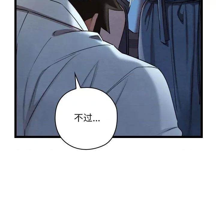 亲密宝鉴 亲密宝鉴8 亲密宝鉴 第113页