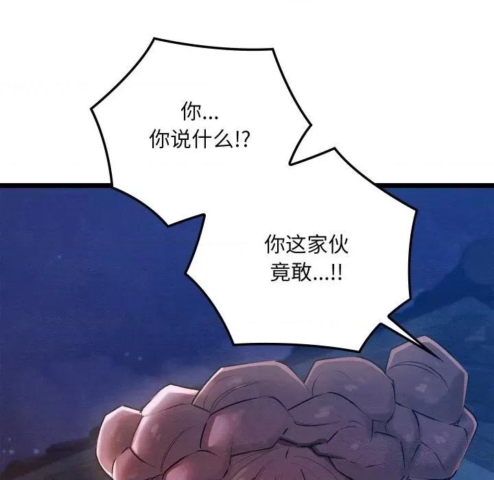 亲密宝鉴 亲密宝鉴8 亲密宝鉴 第116页