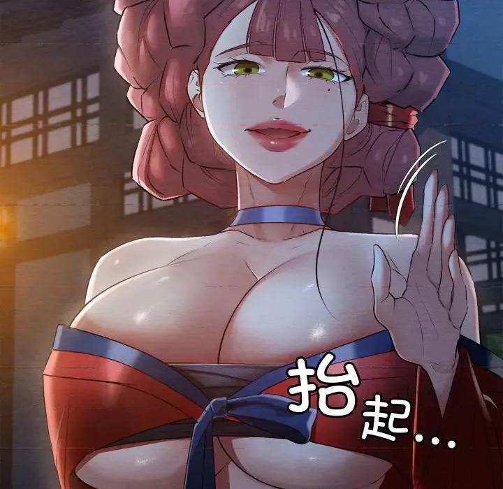 亲密宝鉴 亲密宝鉴8 亲密宝鉴 第117页