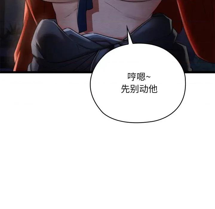 亲密宝鉴 亲密宝鉴8 亲密宝鉴 第118页