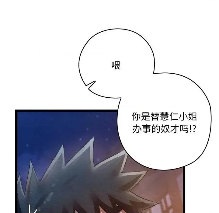 亲密宝鉴 亲密宝鉴8 亲密宝鉴 第119页