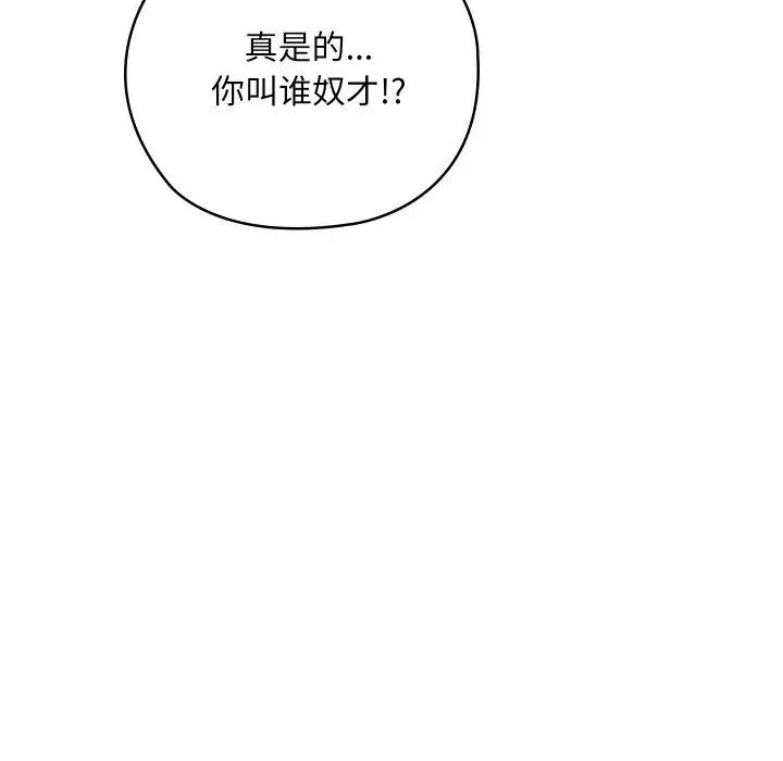 亲密宝鉴 亲密宝鉴8 亲密宝鉴 第121页