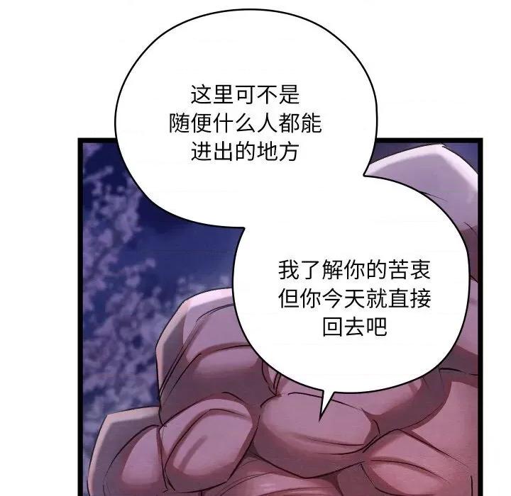 亲密宝鉴 亲密宝鉴8 亲密宝鉴 第122页