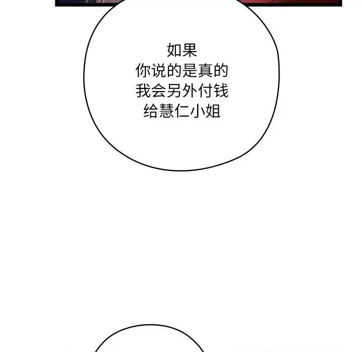 亲密宝鉴 亲密宝鉴8 亲密宝鉴 第124页