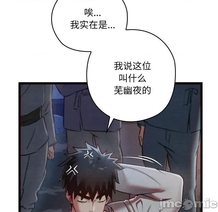 亲密宝鉴 亲密宝鉴8 亲密宝鉴 第125页