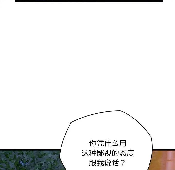 亲密宝鉴 亲密宝鉴8 亲密宝鉴 第127页