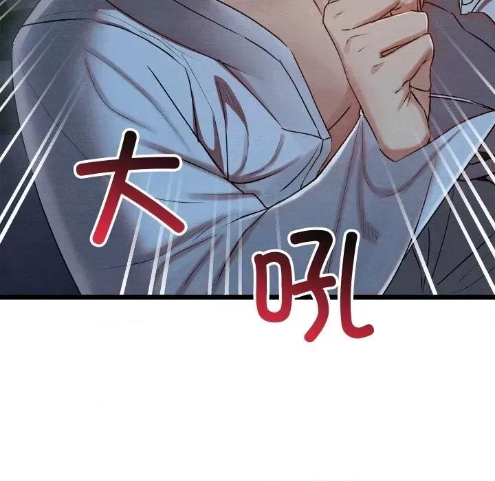 亲密宝鉴 亲密宝鉴8 亲密宝鉴 第129页