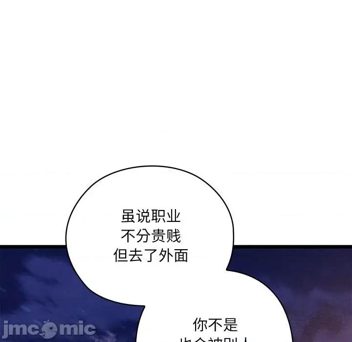 亲密宝鉴 亲密宝鉴8 亲密宝鉴 第130页