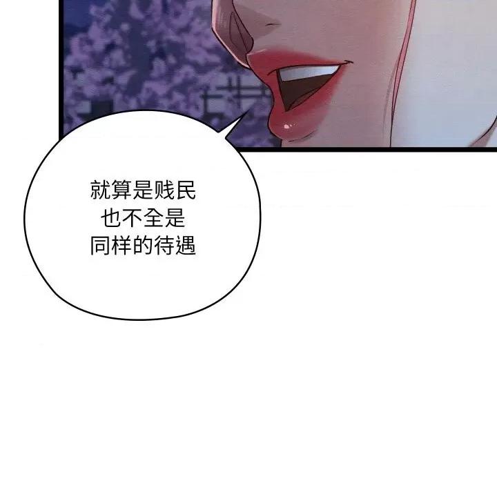 亲密宝鉴 亲密宝鉴8 亲密宝鉴 第137页