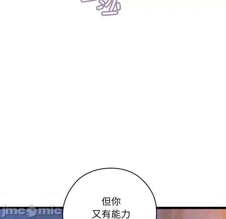 亲密宝鉴 亲密宝鉴8 亲密宝鉴 第140页