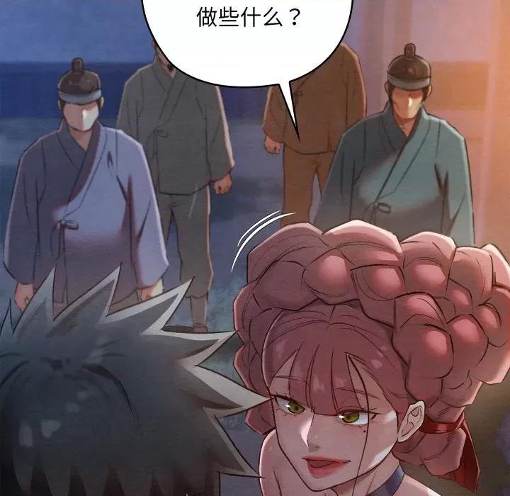亲密宝鉴 亲密宝鉴8 亲密宝鉴 第141页