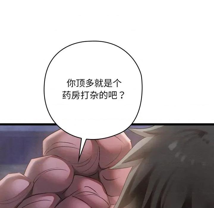 亲密宝鉴 亲密宝鉴8 亲密宝鉴 第143页