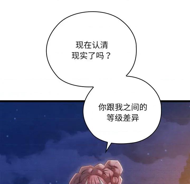 亲密宝鉴 亲密宝鉴8 亲密宝鉴 第146页