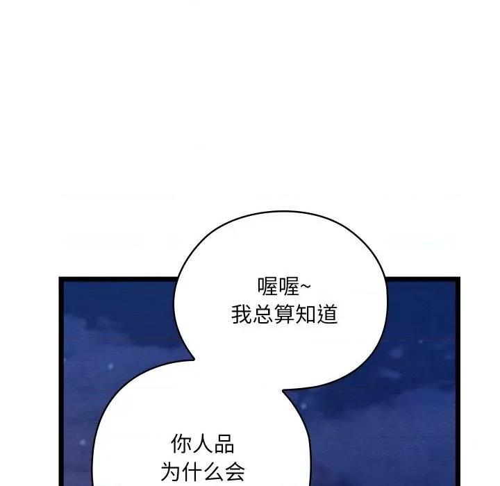 亲密宝鉴 亲密宝鉴8 亲密宝鉴 第149页