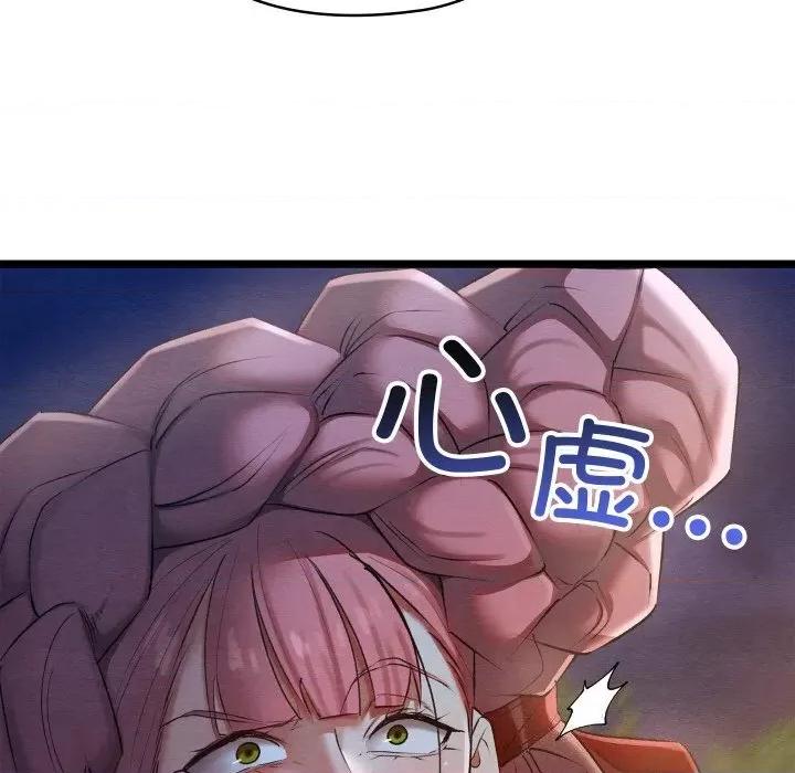 亲密宝鉴 亲密宝鉴8 亲密宝鉴 第152页