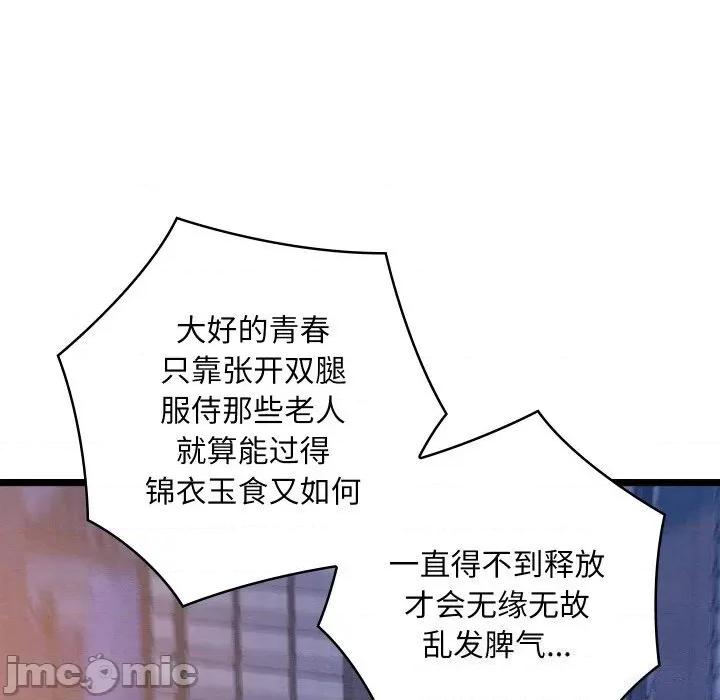 亲密宝鉴 亲密宝鉴8 亲密宝鉴 第155页