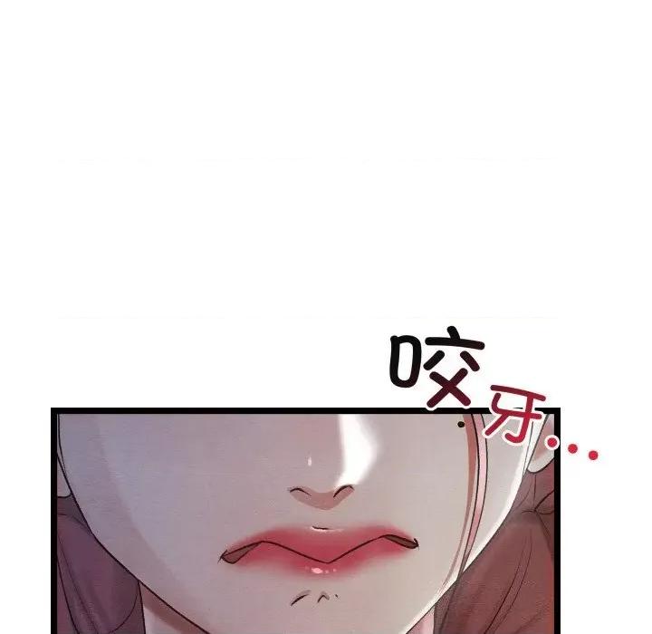 亲密宝鉴 亲密宝鉴8 亲密宝鉴 第158页