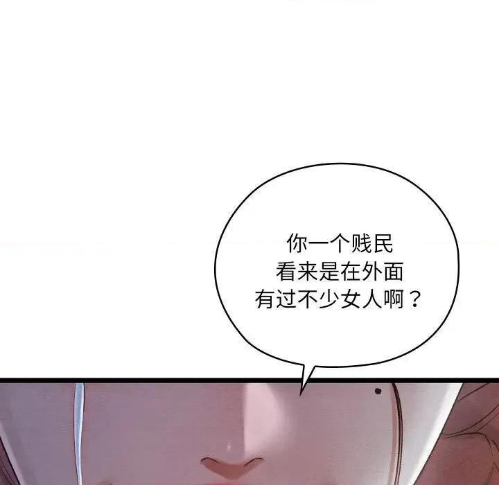 亲密宝鉴 亲密宝鉴8 亲密宝鉴 第168页