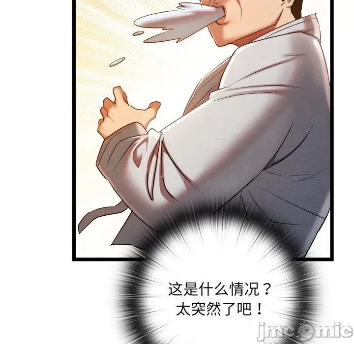 亲密宝鉴 亲密宝鉴8 亲密宝鉴 第175页