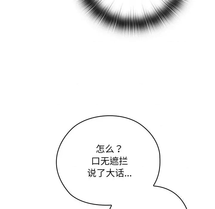 亲密宝鉴 亲密宝鉴8 亲密宝鉴 第176页