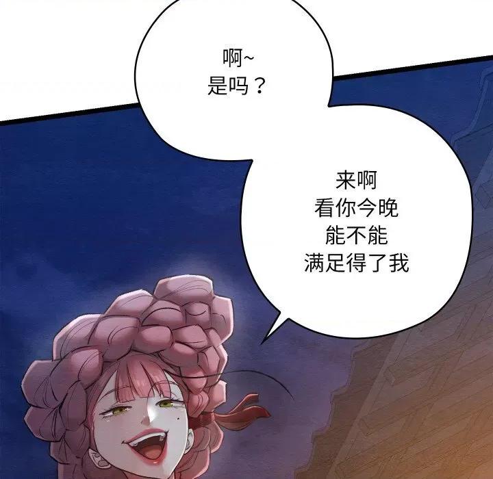 亲密宝鉴 亲密宝鉴8 亲密宝鉴 第182页