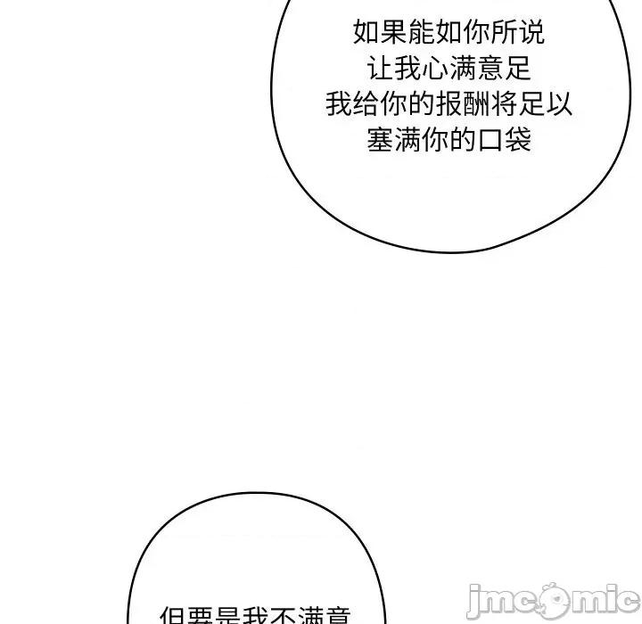 亲密宝鉴 亲密宝鉴8 亲密宝鉴 第185页