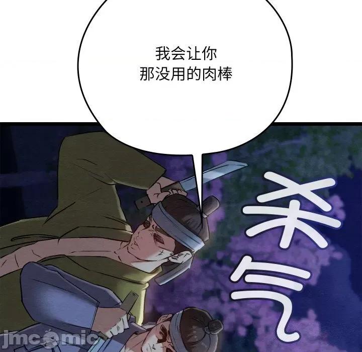 亲密宝鉴 亲密宝鉴8 亲密宝鉴 第190页